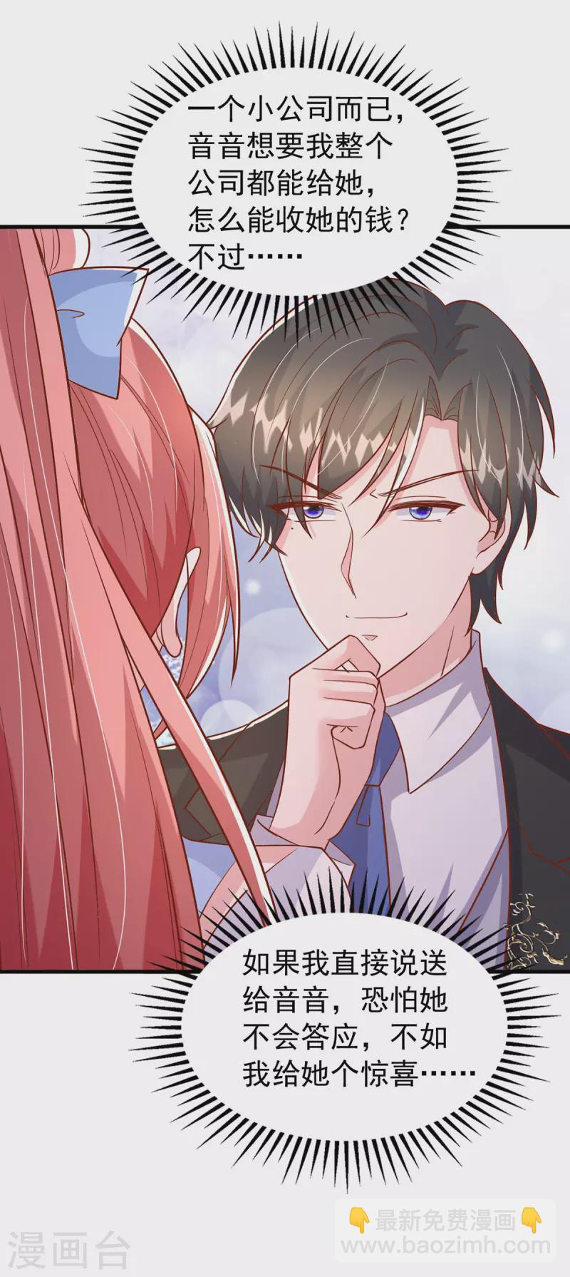 第140话 我要做股东-第140话