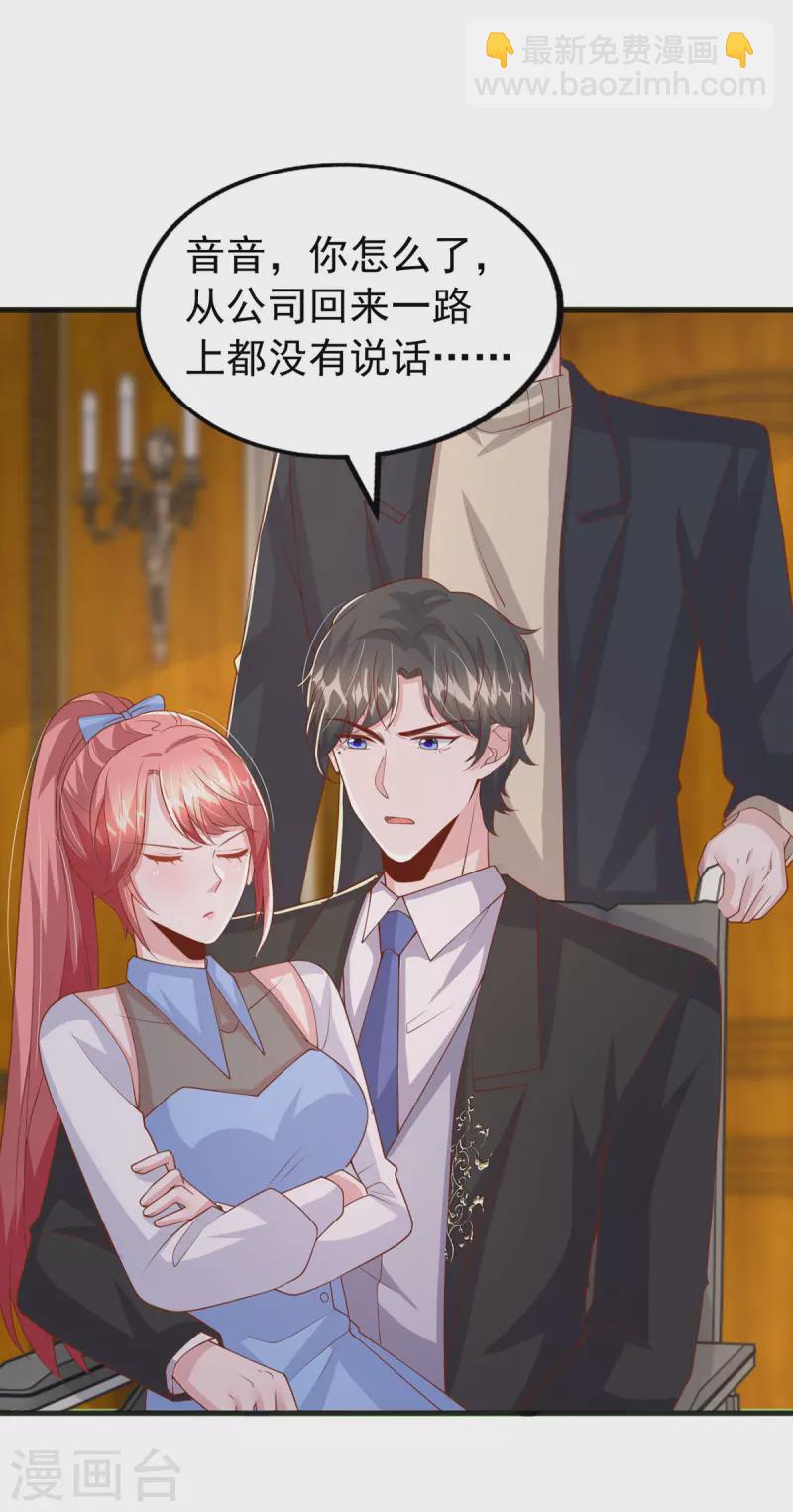 第140话 我要做股东-第140话