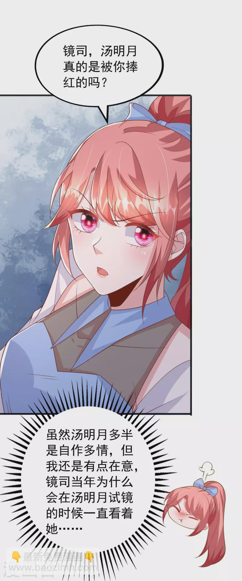 第140话 我要做股东-第140话