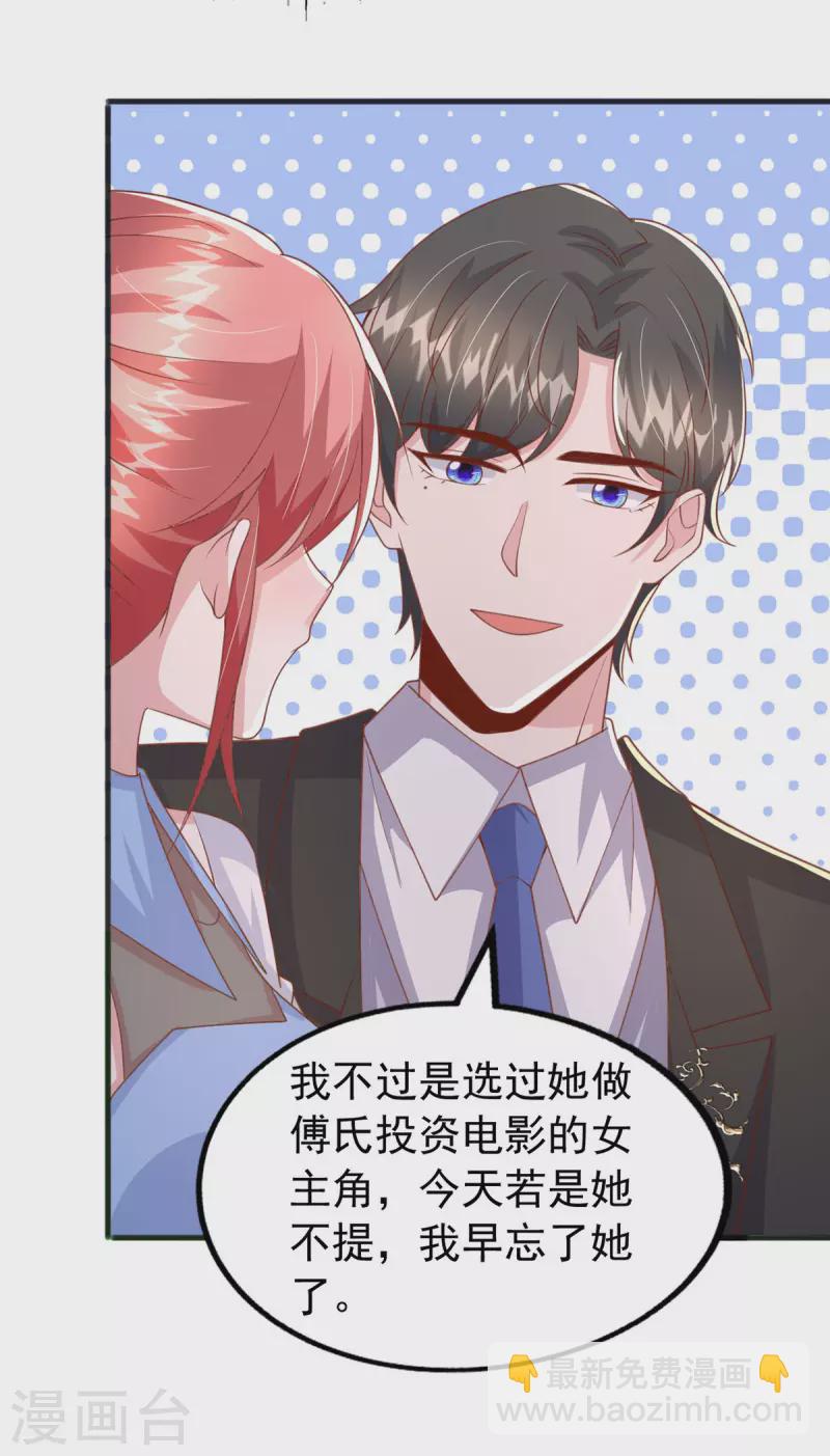 第140话 我要做股东-第140话