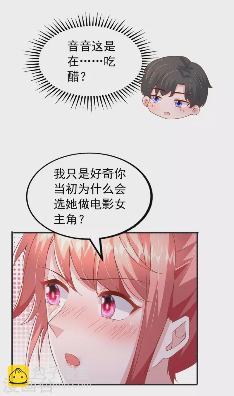 第140话 我要做股东-第140话