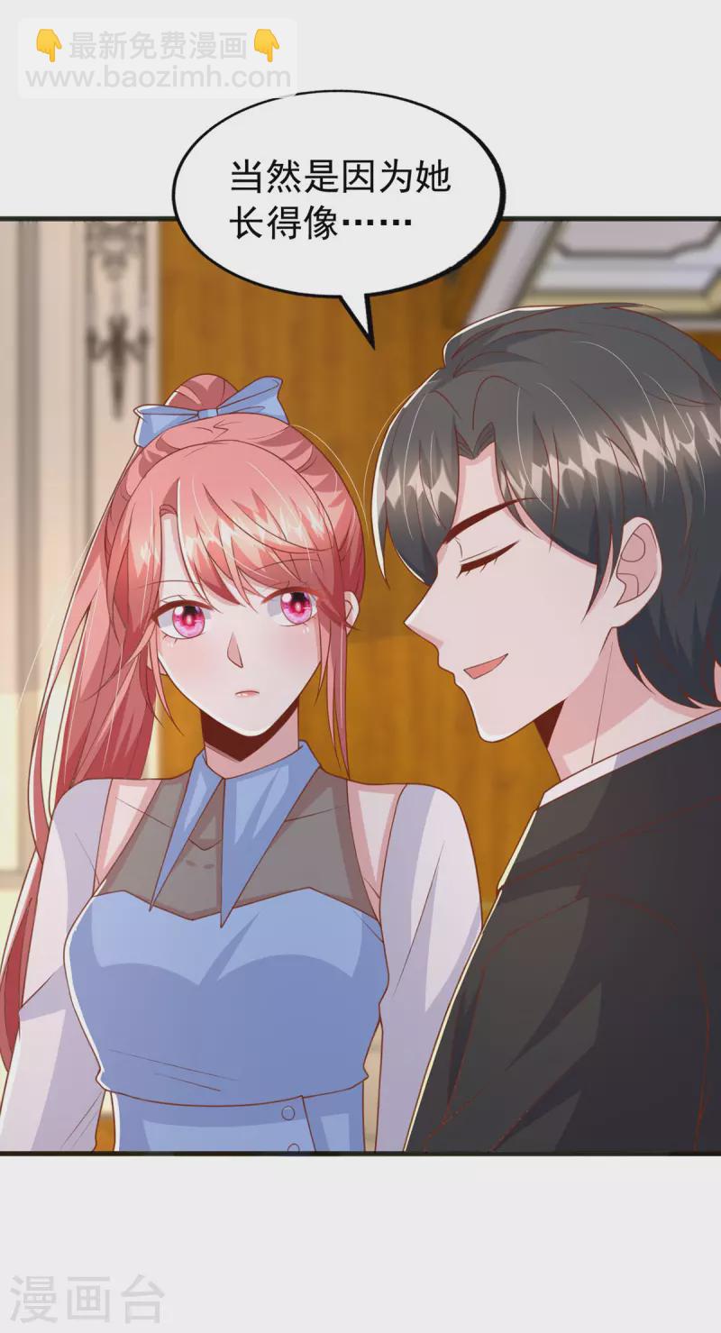 第140话 我要做股东-第140话