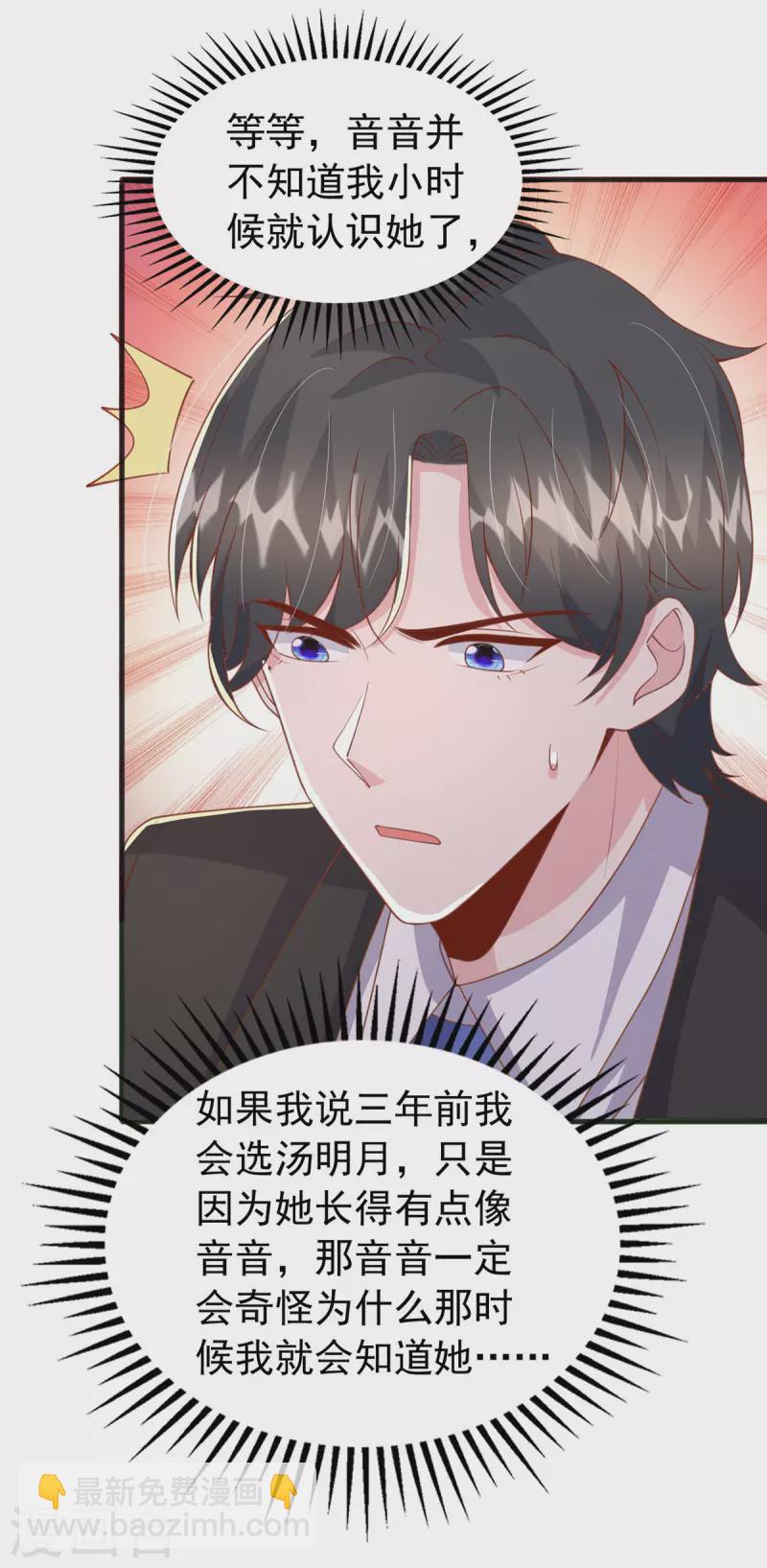 第140话 我要做股东-第140话