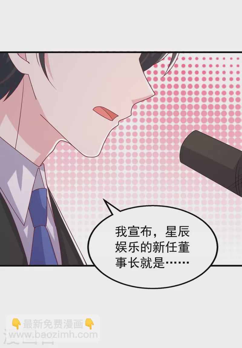 第142话 新任董事长-第142话