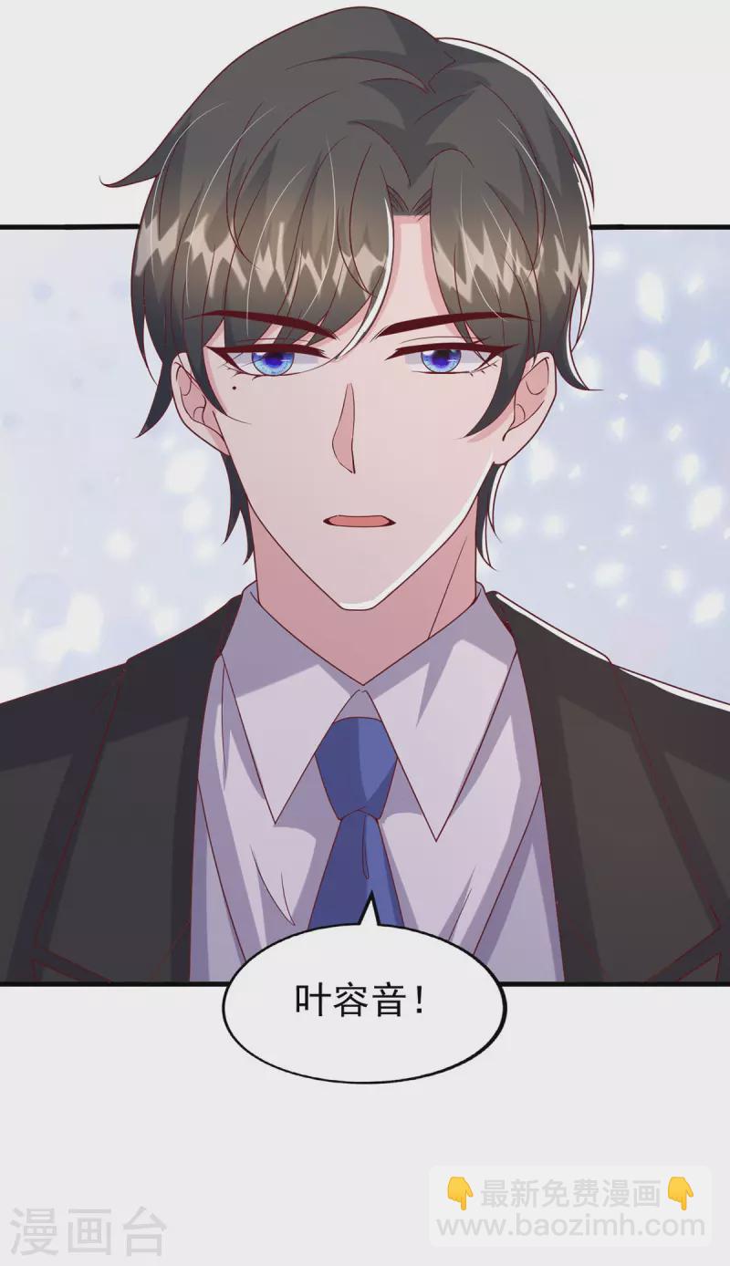 第142话 新任董事长-第142话