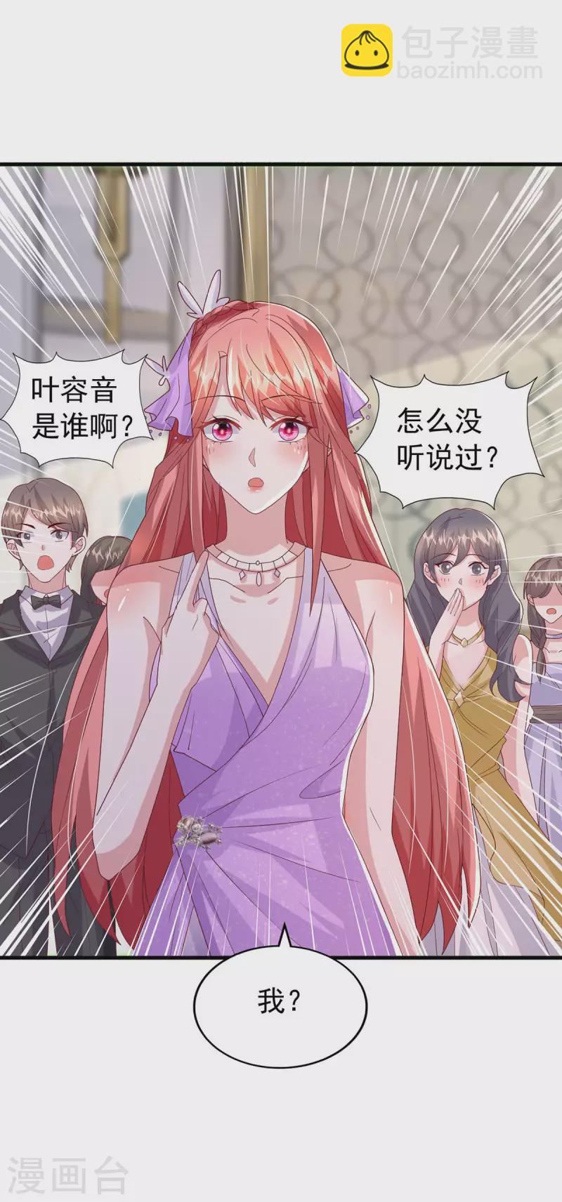 第142话 新任董事长-第142话