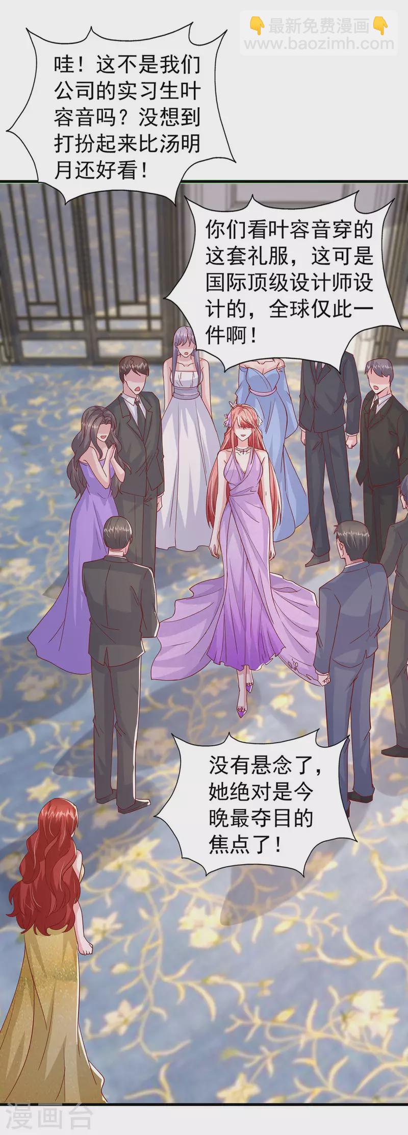 第142话 新任董事长-第142话