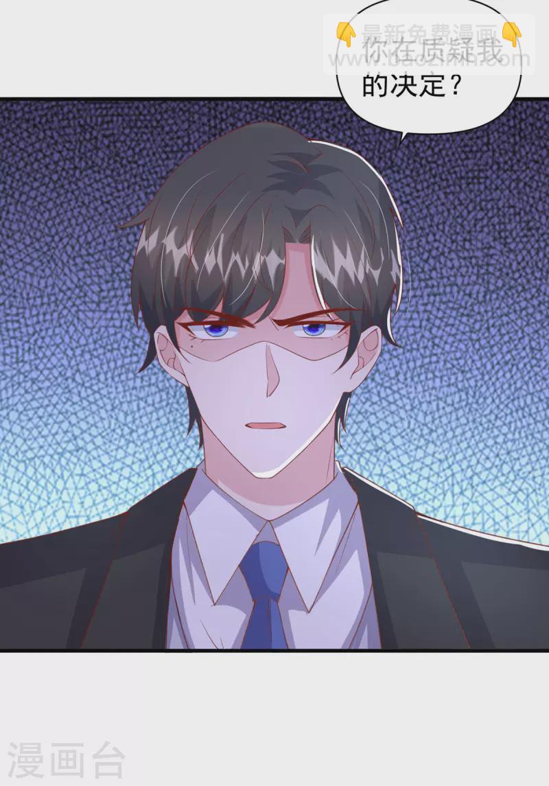 第142话 新任董事长-第142话