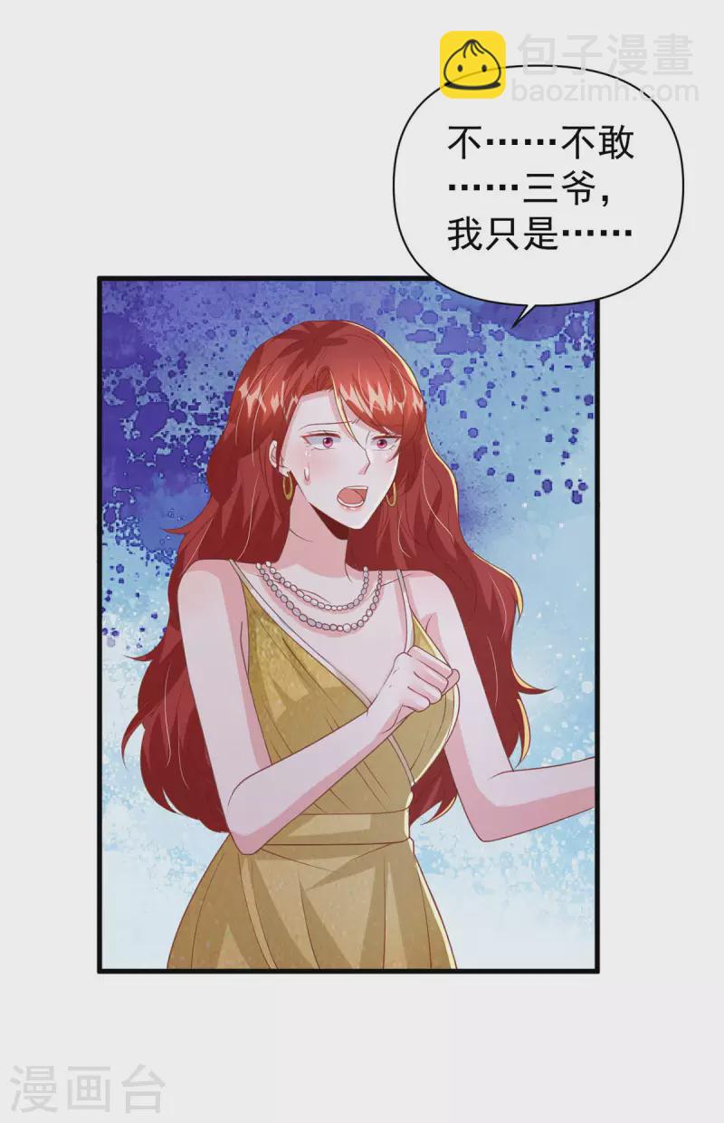 第142话 新任董事长-第142话