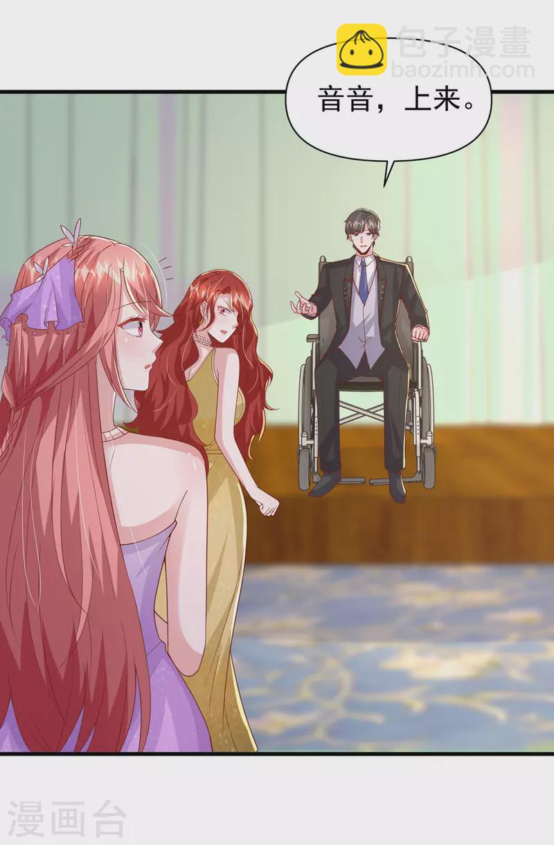 第142话 新任董事长-第142话