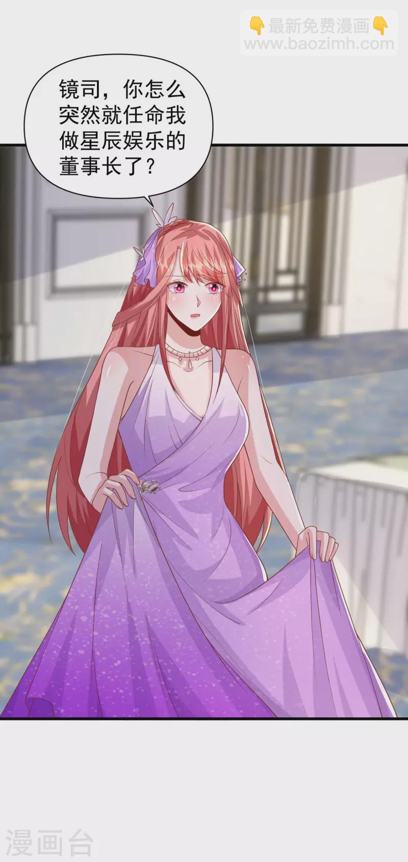 第142话 新任董事长-第142话