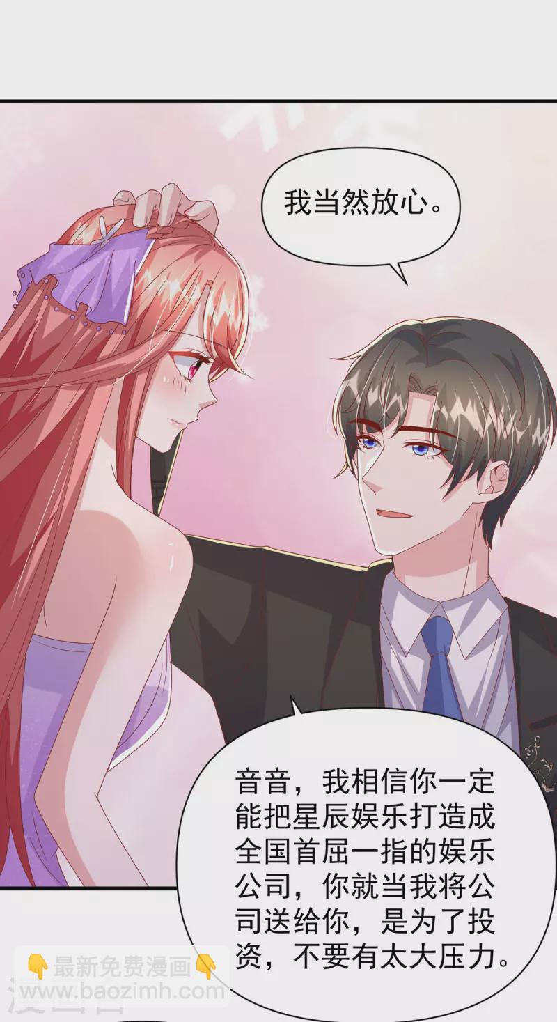 第142话 新任董事长-第142话