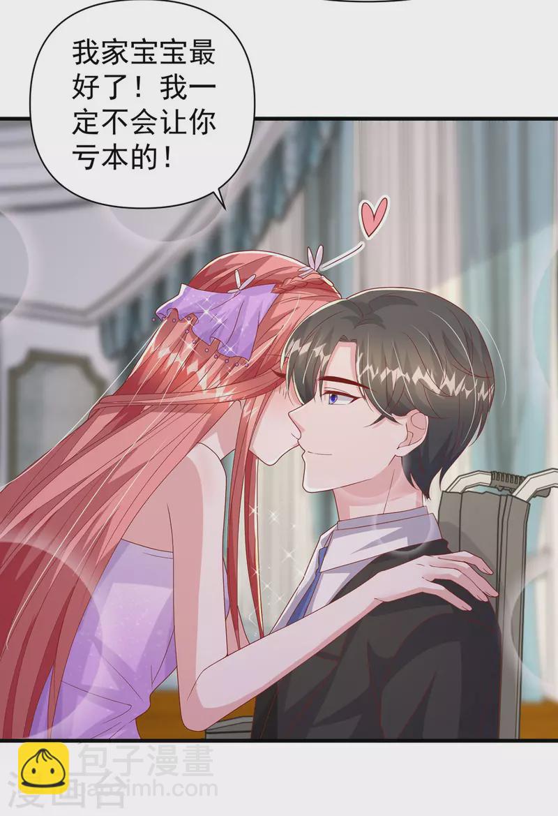 第142话 新任董事长-第142话