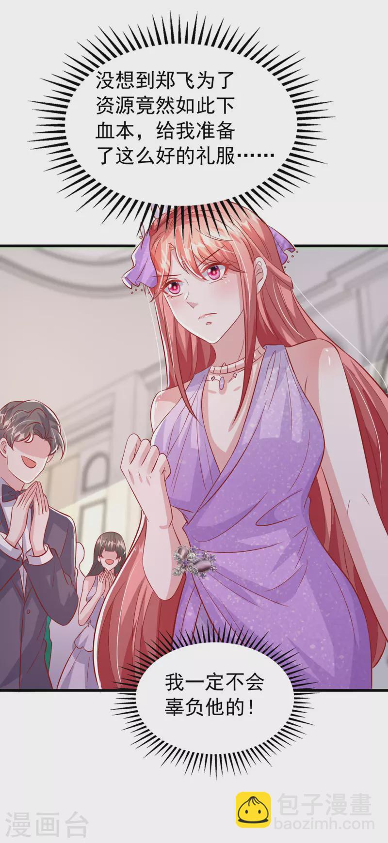 第142话 新任董事长-第142话