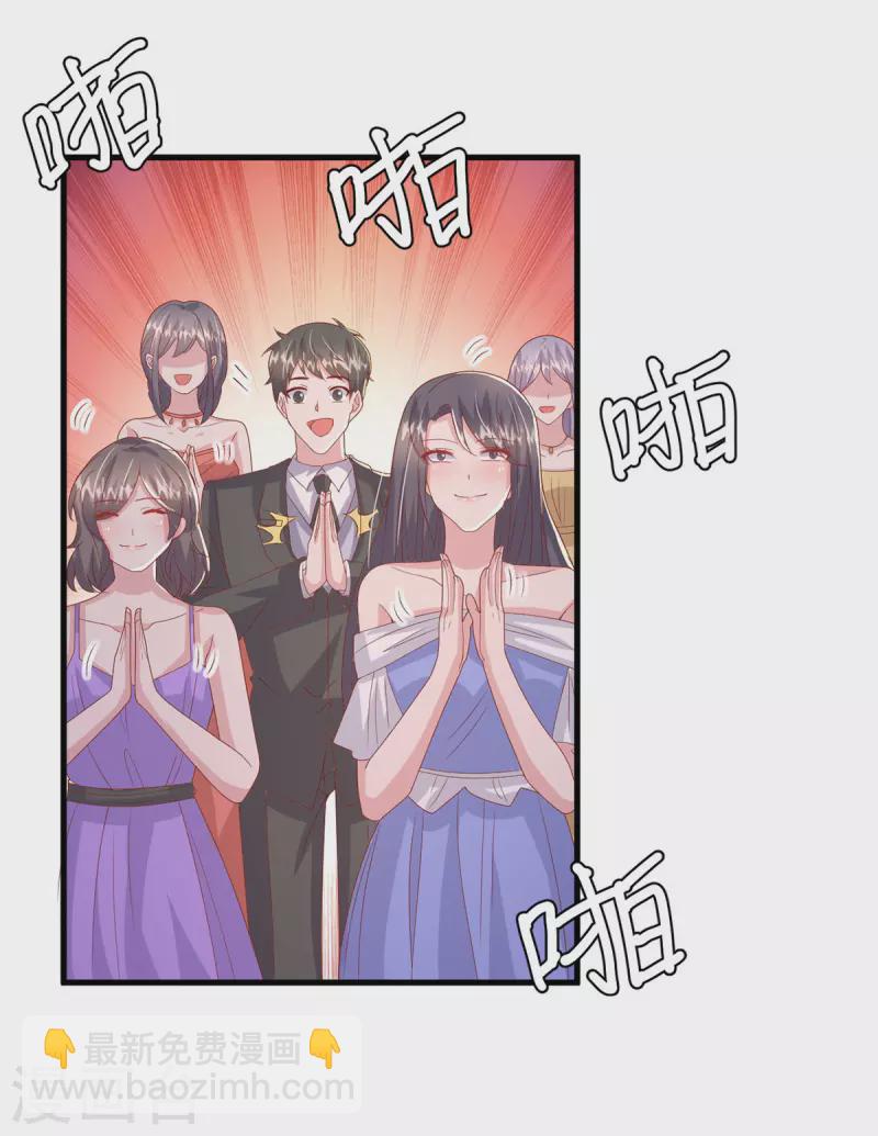 第142话 新任董事长-第142话