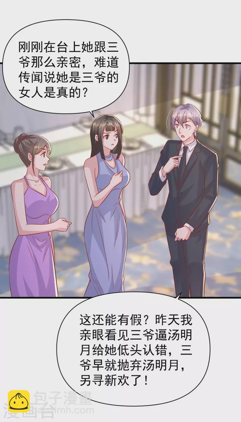 第142话 新任董事长-第142话