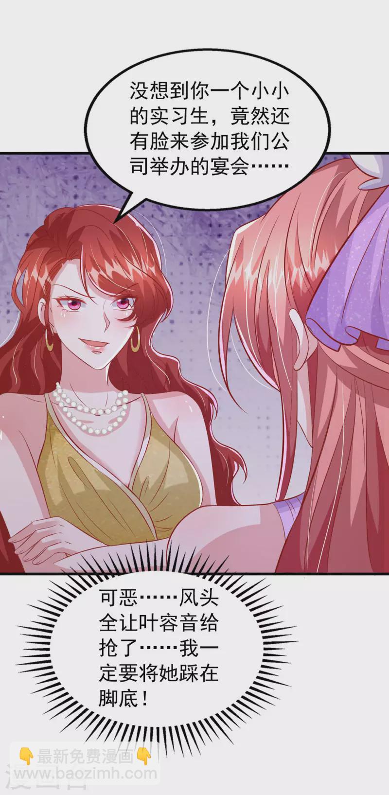 第142话 新任董事长-第142话