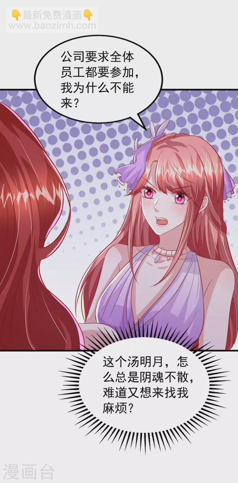 第142话 新任董事长-第142话