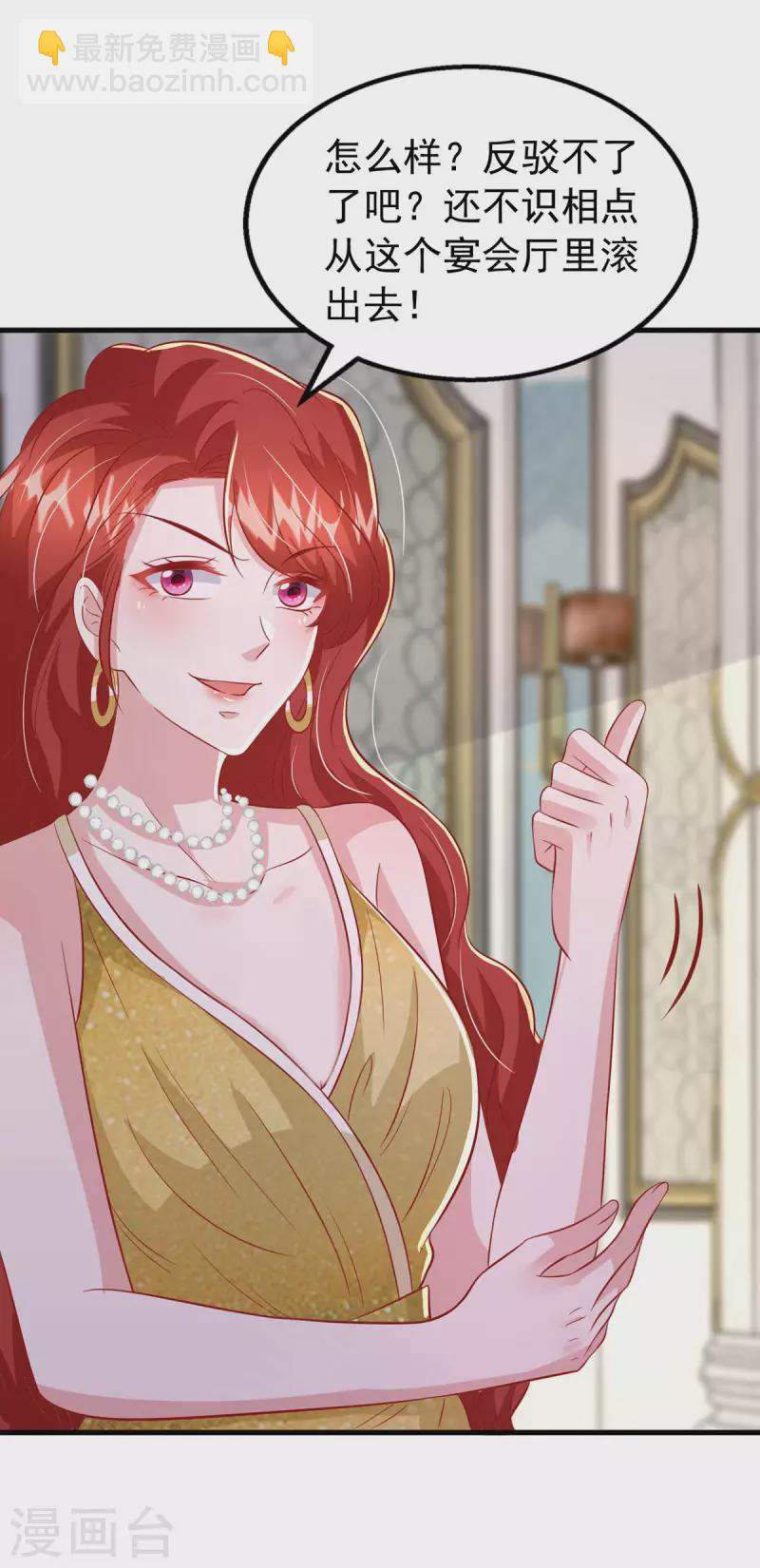 第142话 新任董事长-第142话