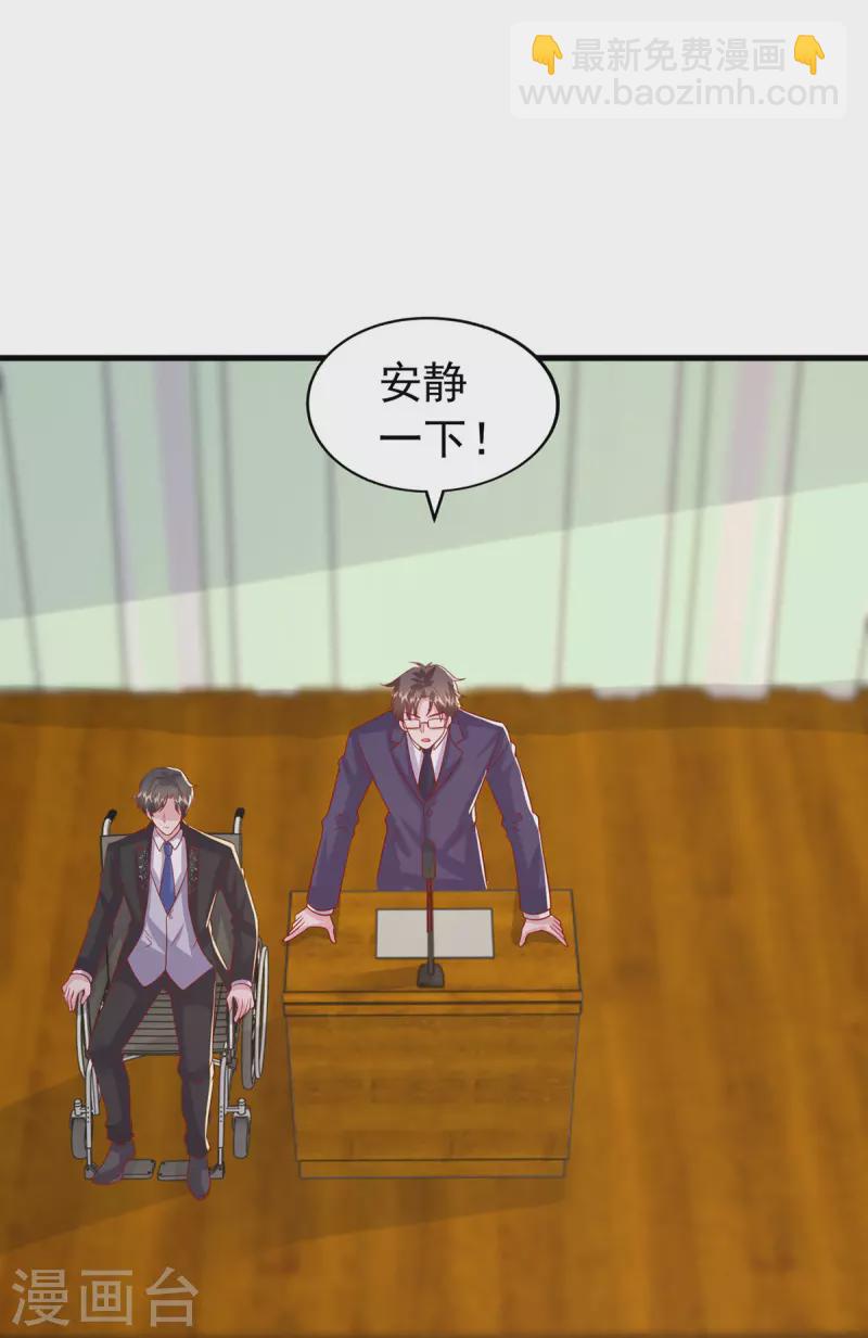 第142话 新任董事长-第142话