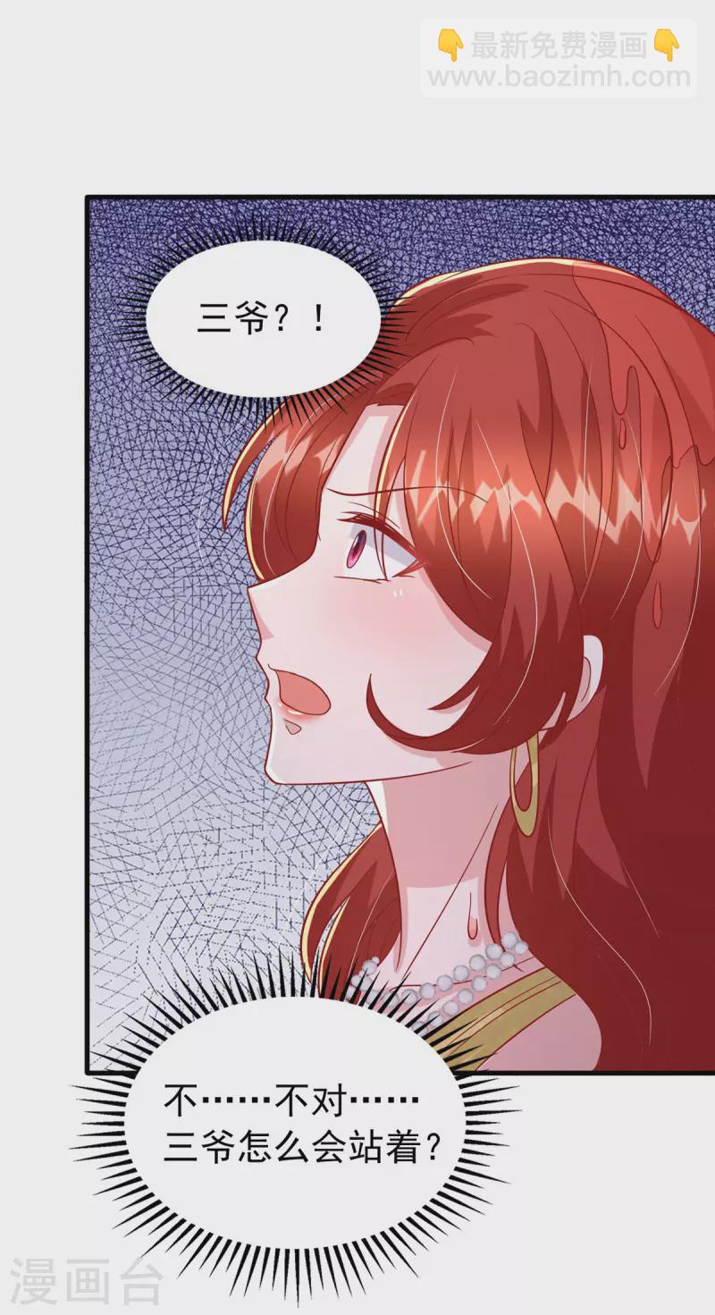 第144话 你们都是替身-第144话