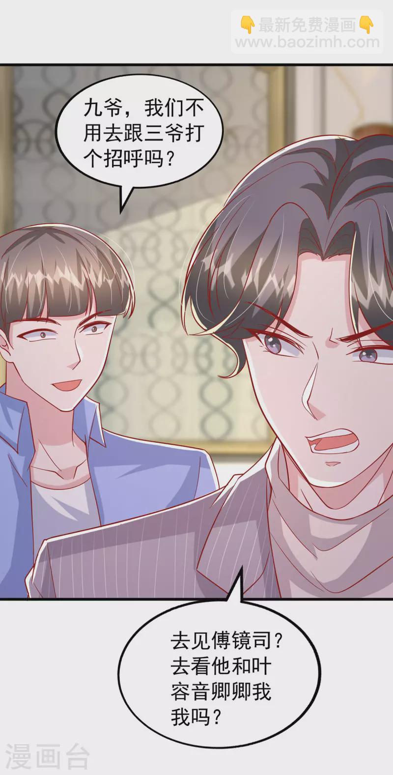 第144话 你们都是替身-第144话