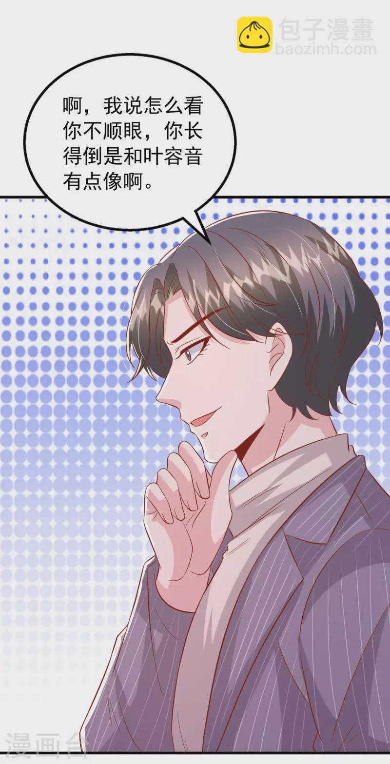 第144话 你们都是替身-第144话