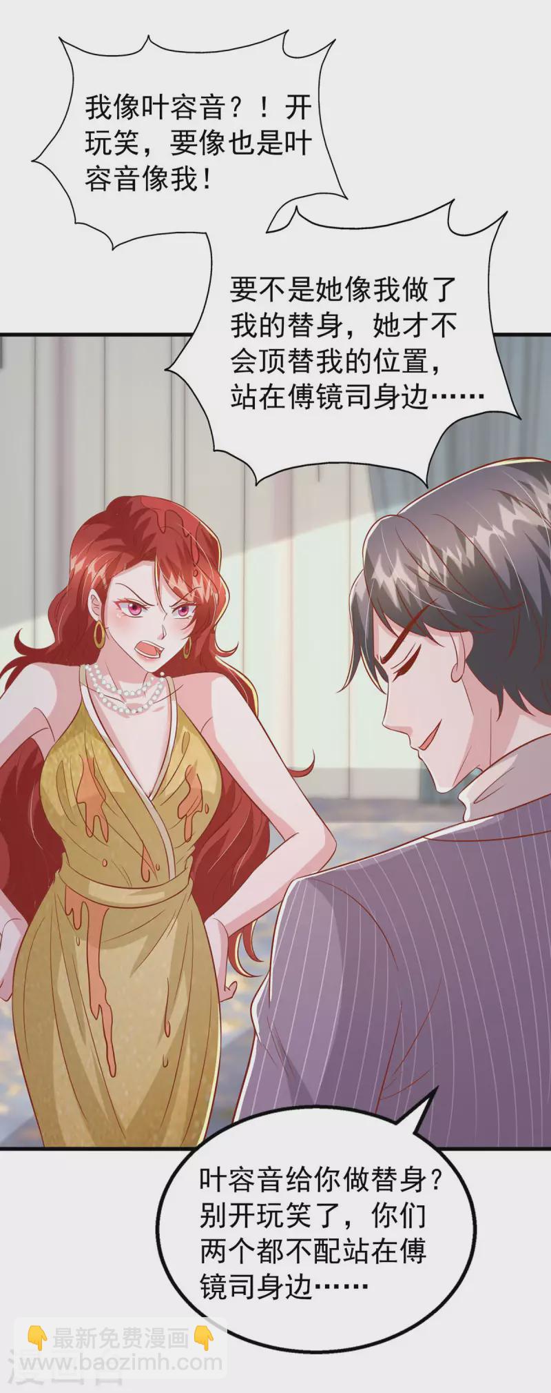 第144话 你们都是替身-第144话