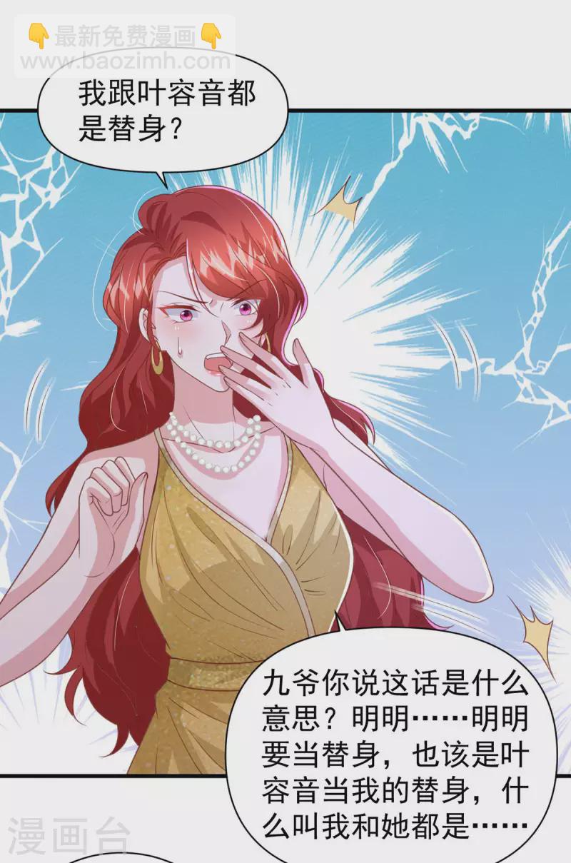 第144话 你们都是替身-第144话