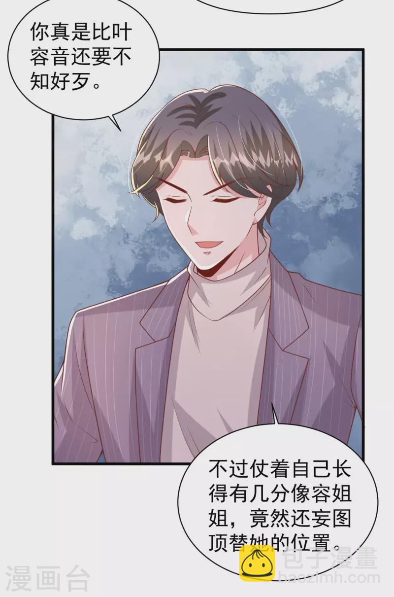 第144话 你们都是替身-第144话