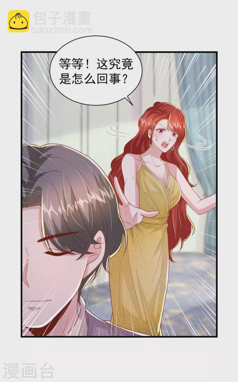 第144话 你们都是替身-第144话