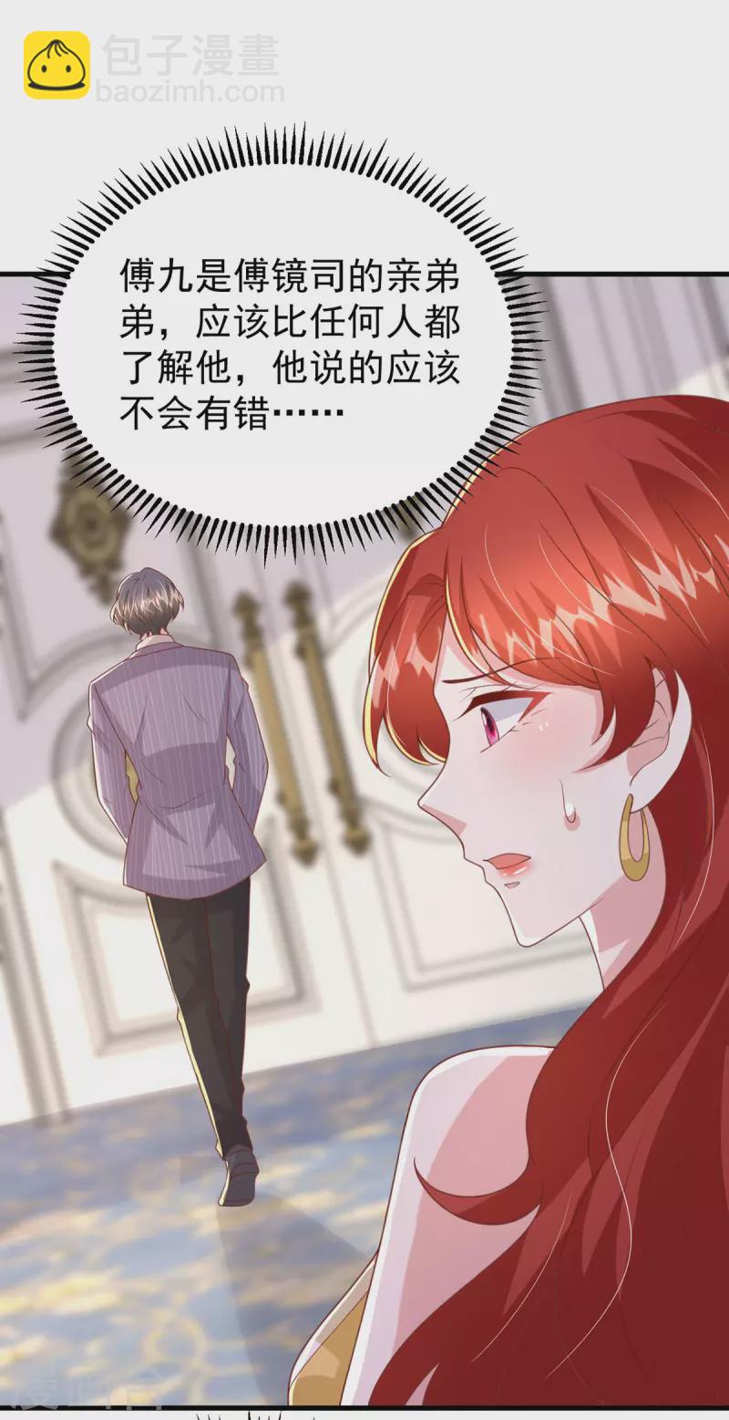 第144话 你们都是替身-第144话