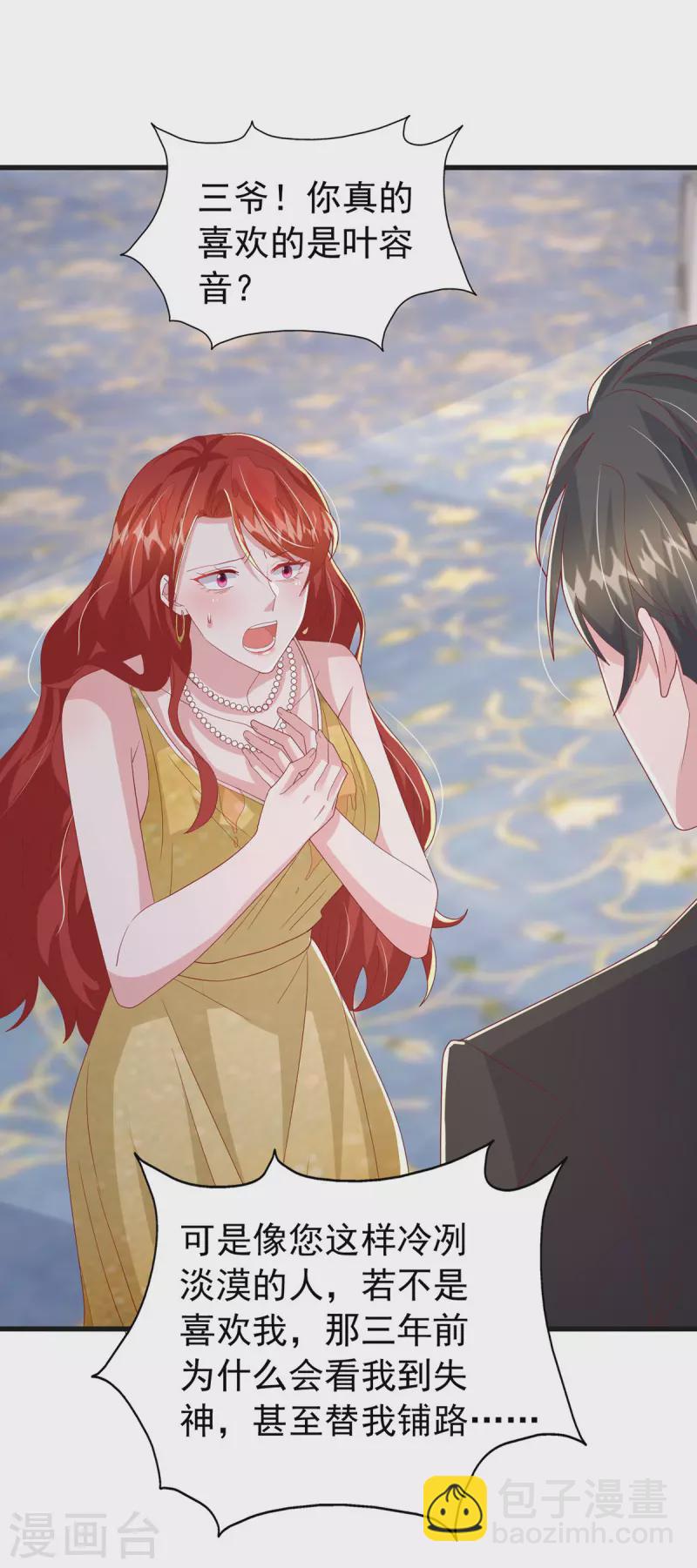 第144话 你们都是替身-第144话