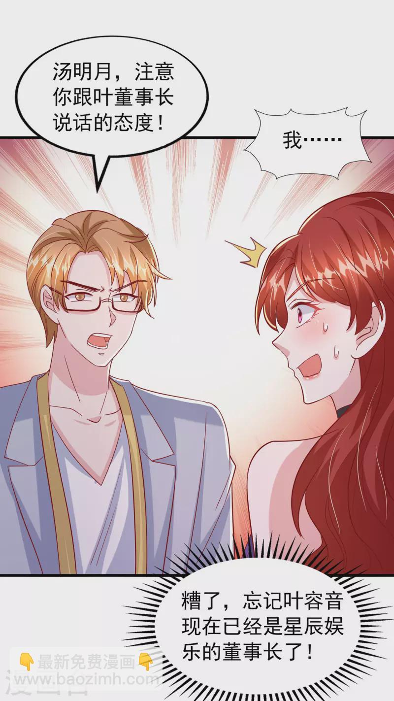 第146话 启用新人-第146话