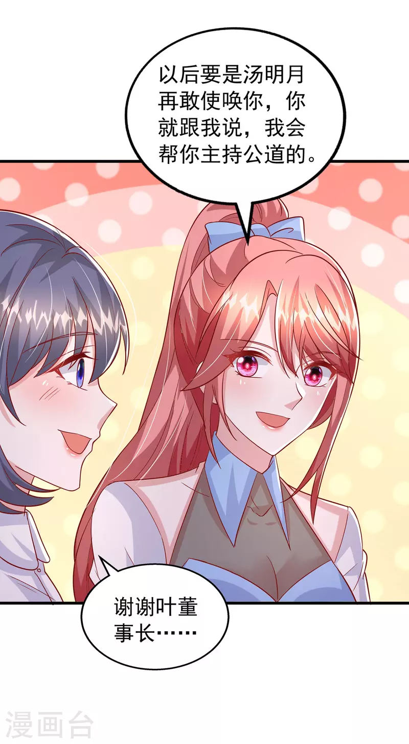 第146话 启用新人-第146话