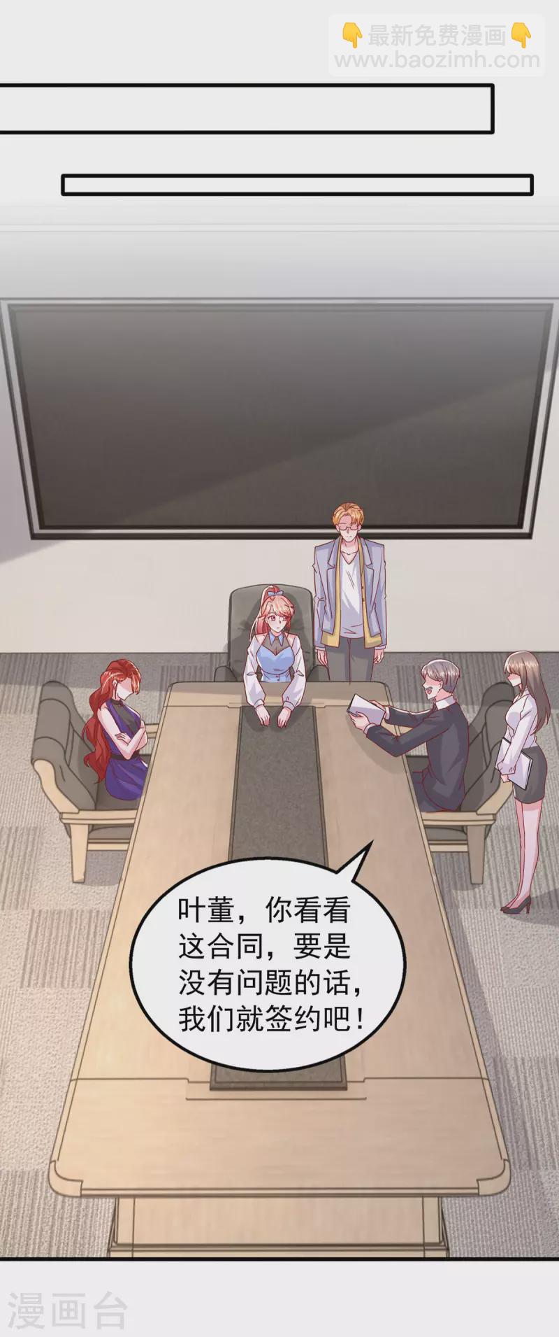 第146话 启用新人-第146话