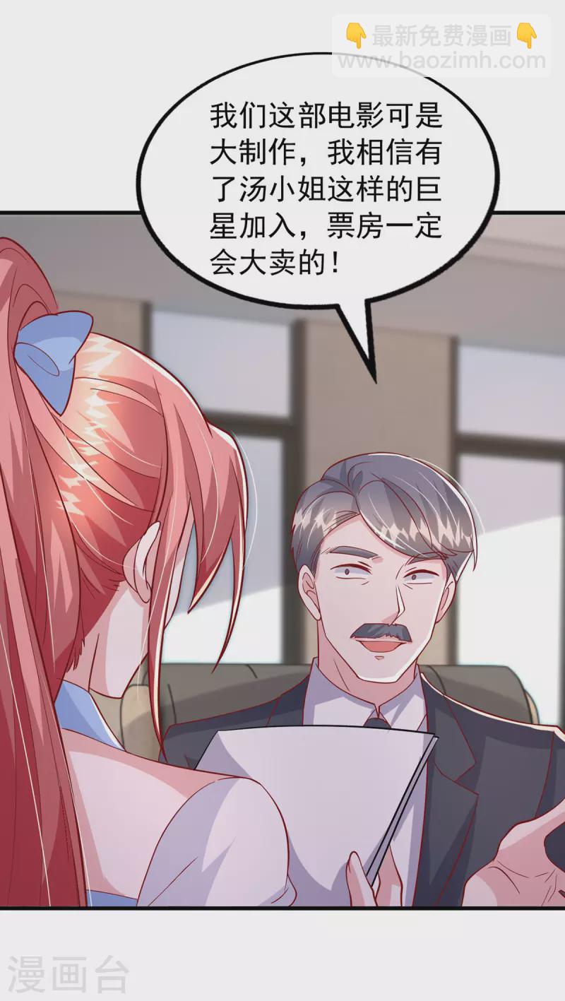 第146话 启用新人-第146话