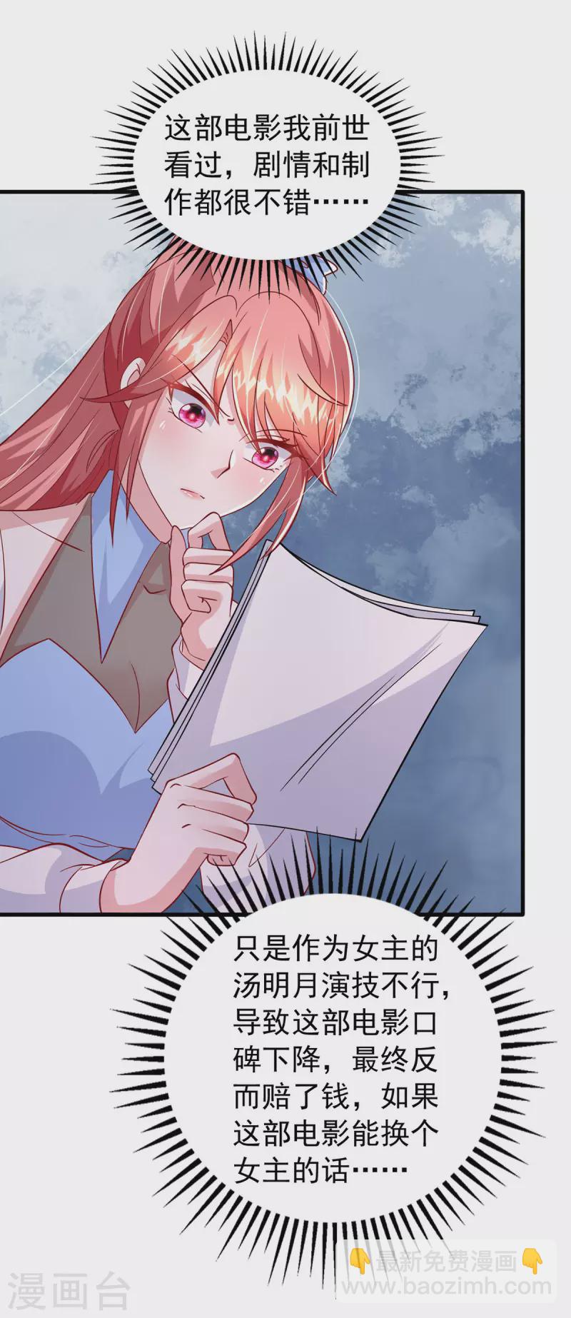 第146话 启用新人-第146话