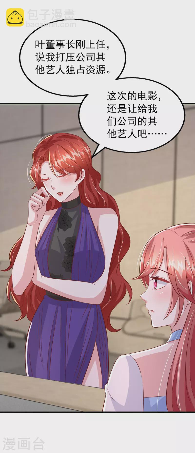 第146话 启用新人-第146话