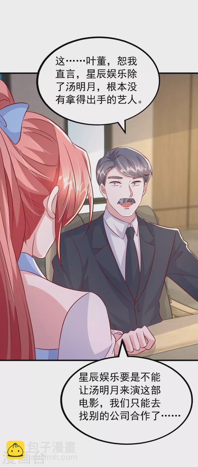 第146话 启用新人-第146话