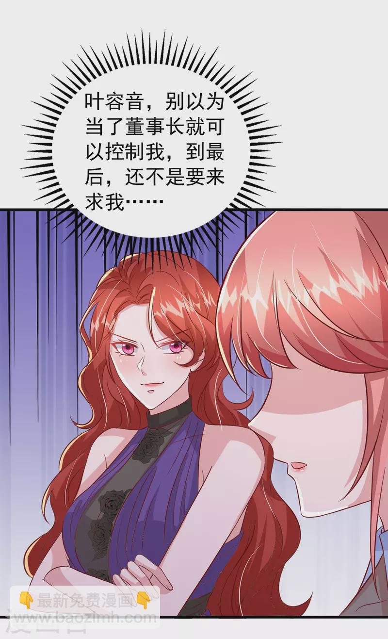 第146话 启用新人-第146话