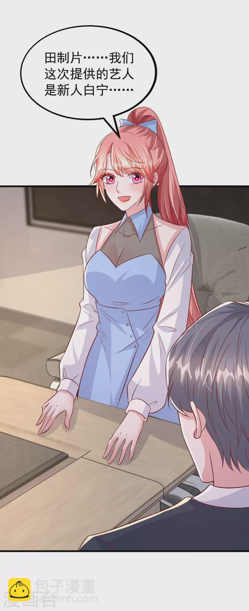 第146话 启用新人-第146话