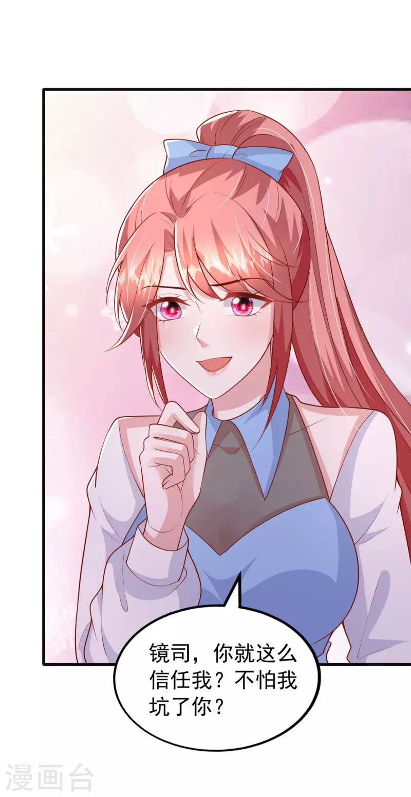 第148话 把她给我轰出去-第148话