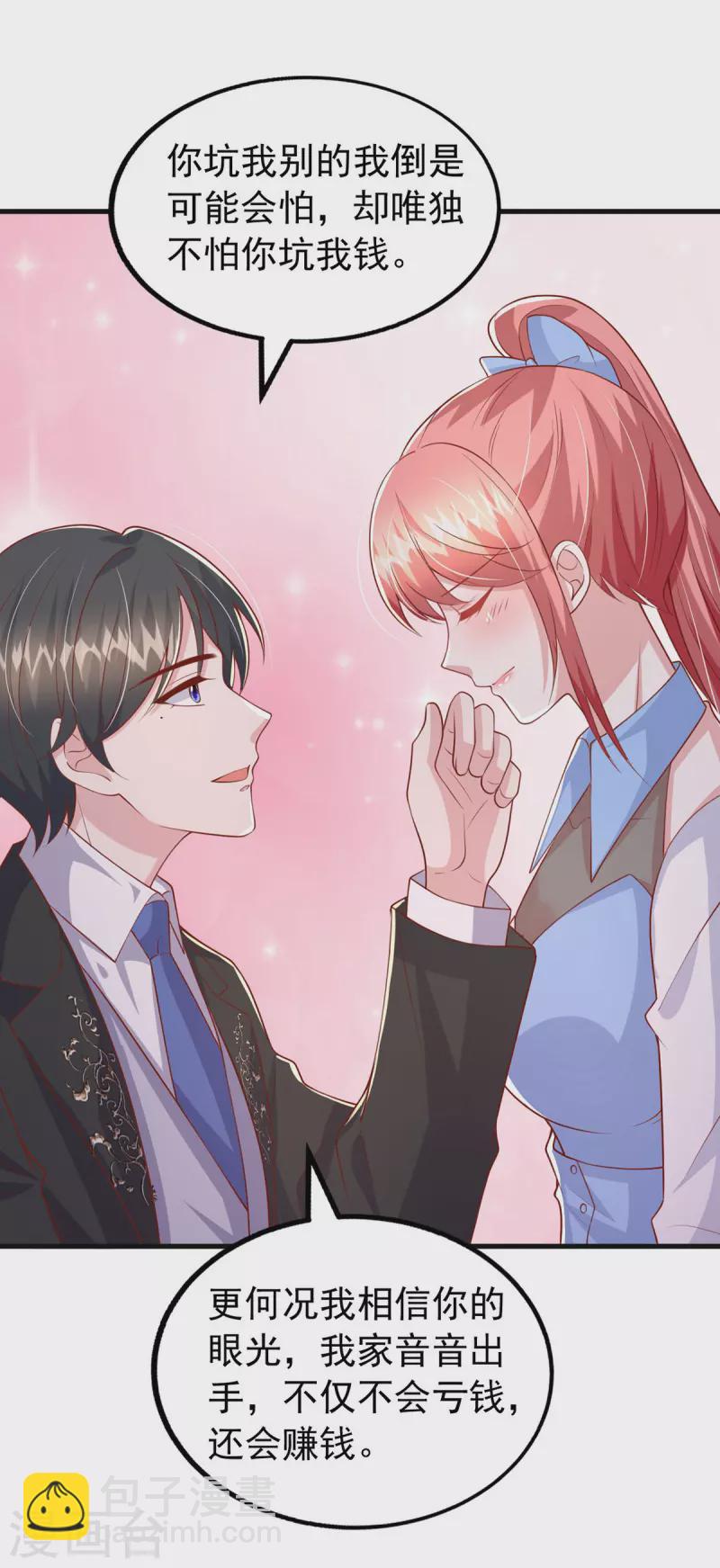 第148话 把她给我轰出去-第148话