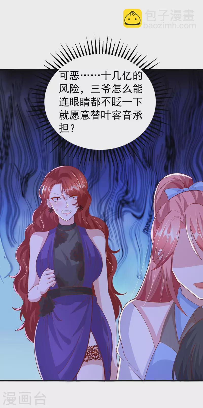 第148话 把她给我轰出去-第148话