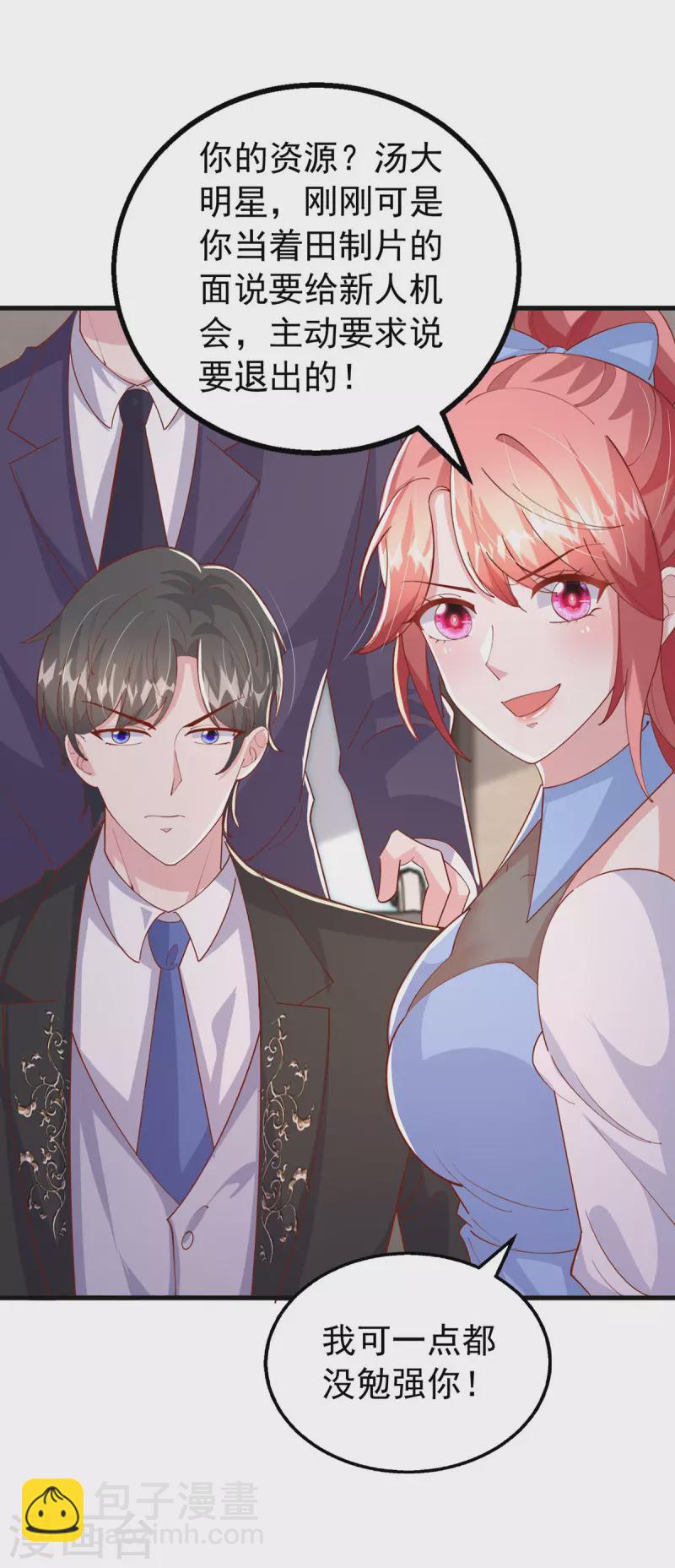 第148话 把她给我轰出去-第148话