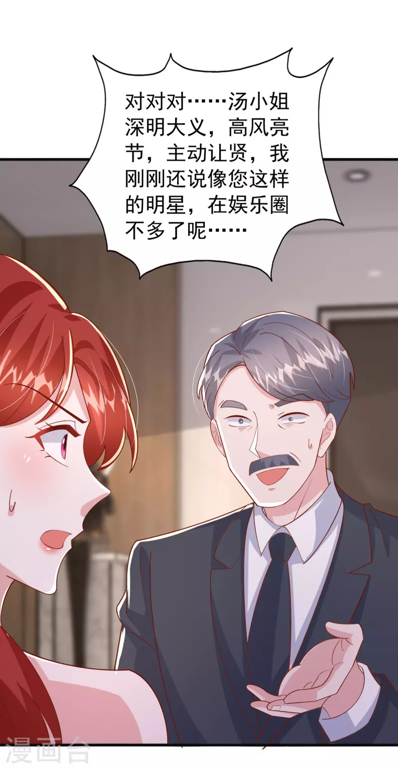 第148话 把她给我轰出去-第148话