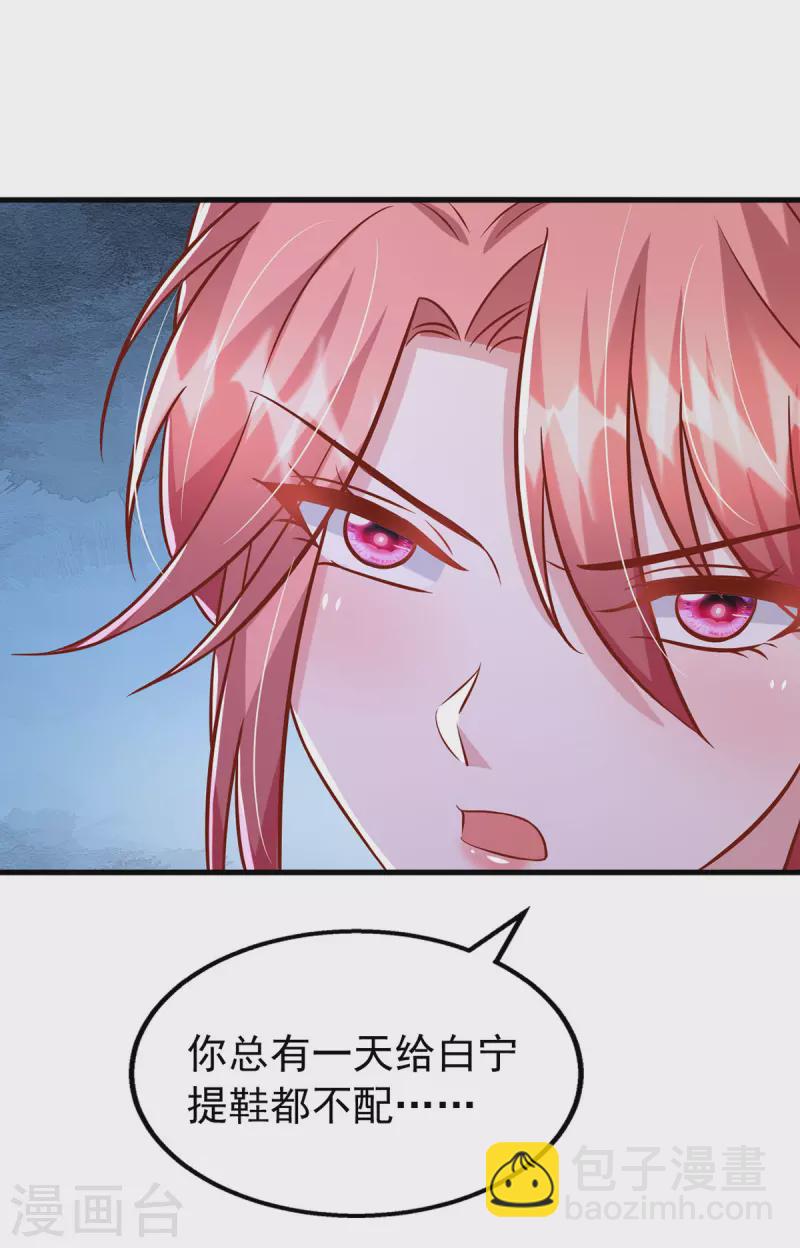 第148话 把她给我轰出去-第148话