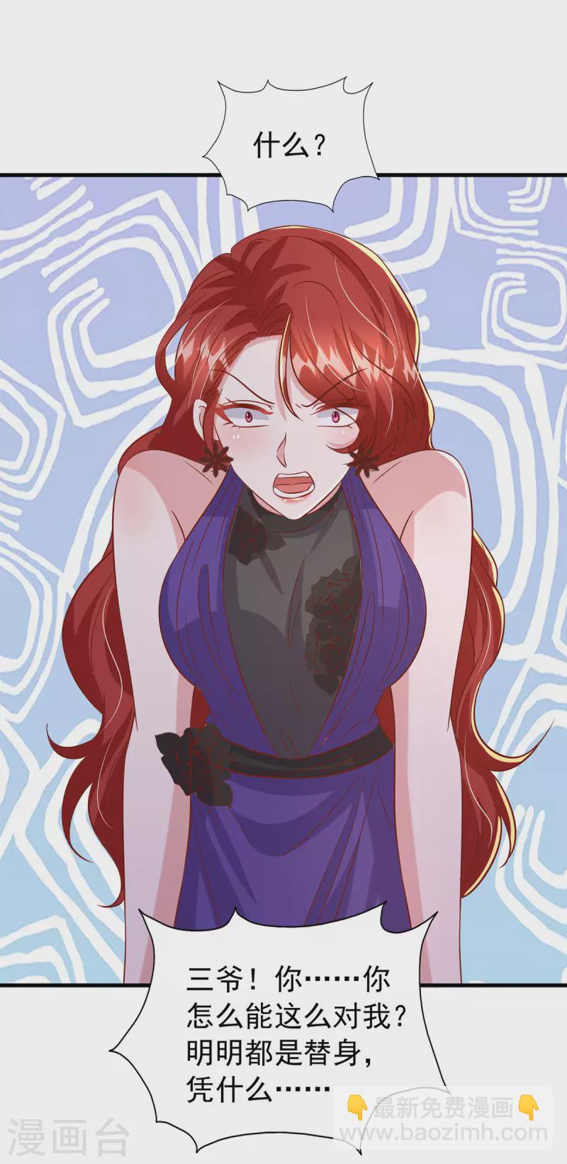 第148话 把她给我轰出去-第148话