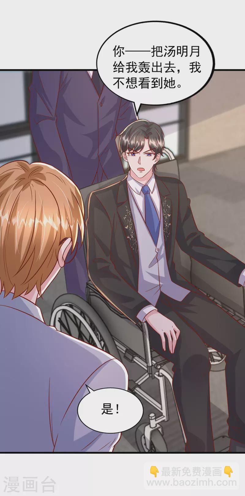 第148话 把她给我轰出去-第148话